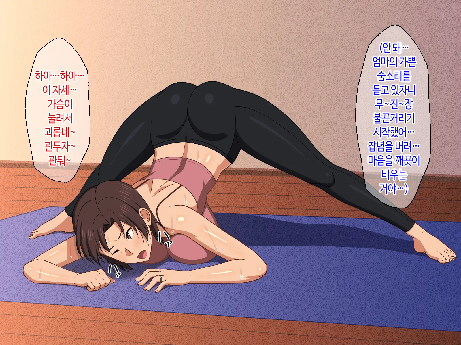 Okaa-San Ni Hatsujou Shicha Dame Desho! Kono Baka Musuko! | 엄마한테 발정나면 어쩌자는 거야! 이 바보 아들!